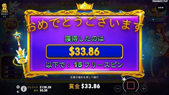 $33.86を獲得する