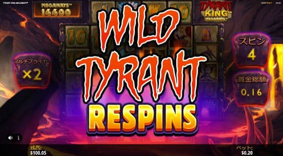 WILD TYRANT RESPINS