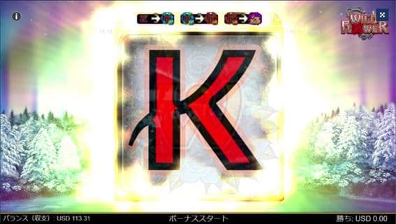 ランダムシンボルは「K」