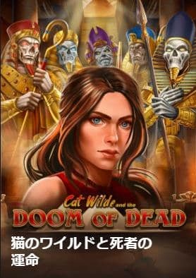 Cats Wilds and the Doom of Dead