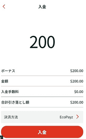 $200入金