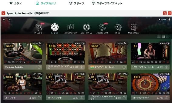 ライブゲーム