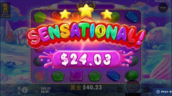 SENSATIONAL$24.03獲得