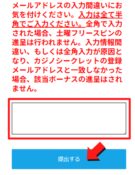 参加方法の手順2