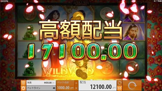 再スピン1回目が17,100円