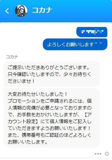 担当者名が異世界