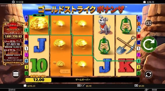 $4×3ラインで$12の当たり