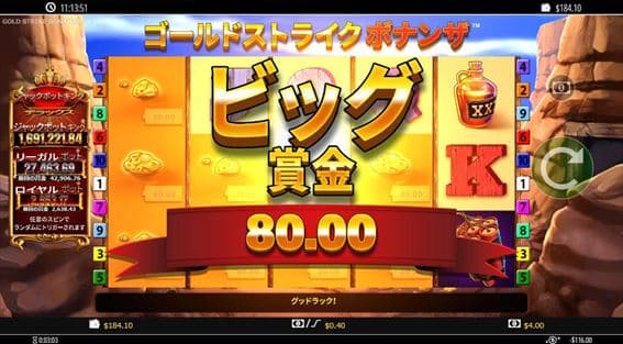 ナゲットが4ツ揃って80ダラー!