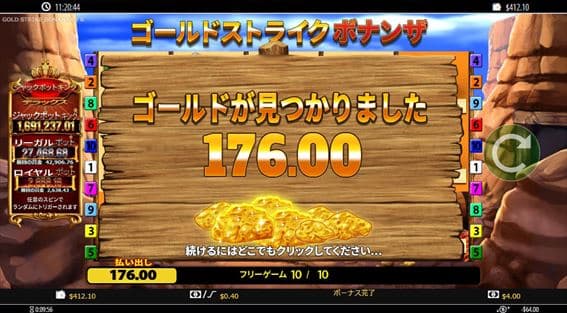 約44倍の$176獲得