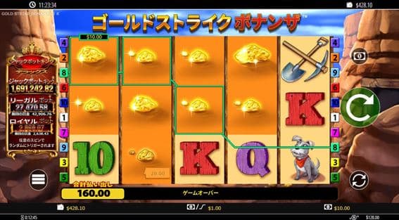 一発$160ゲット!