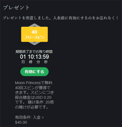 火曜日定例の入金オファー