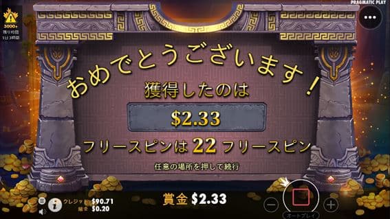 獲得したのは$2.33