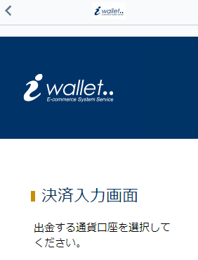 i-wallet
