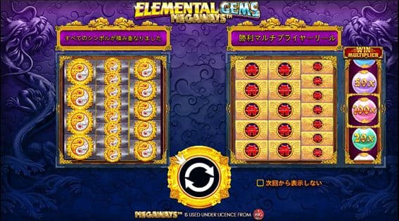 EREMENTAL GEMS