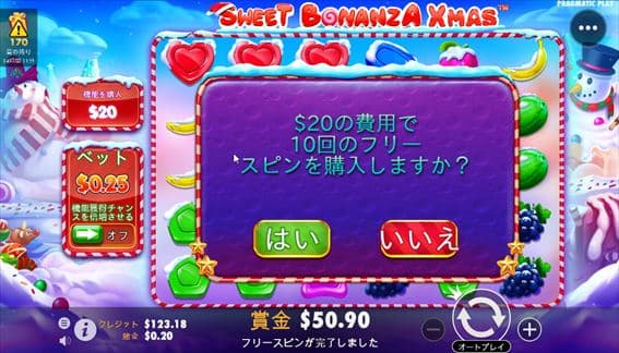 BUYに走る