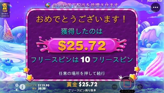 $25.72獲得