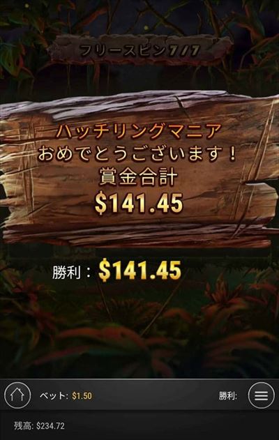 結果は＄141.45