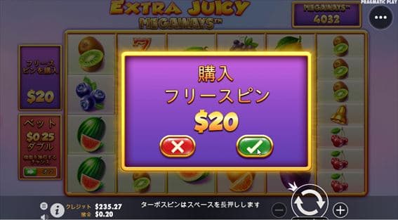 EXTRA JUICY MEGAWAYSバイ