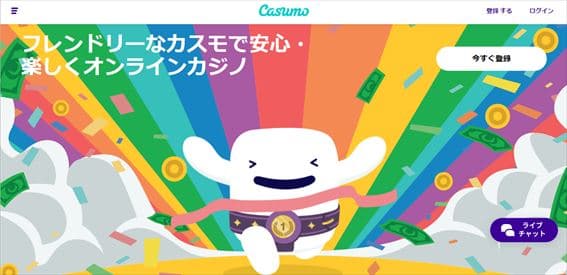 カスモ