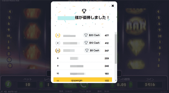 完走する前に時間切れ