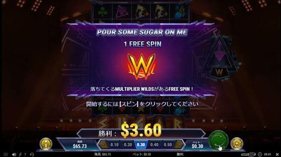 最終的にSUGARを点灯させることができれば大量配当を狙う