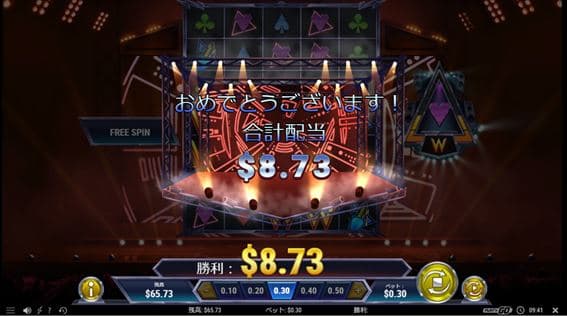 今日一発目のボーナスは30倍にもならない