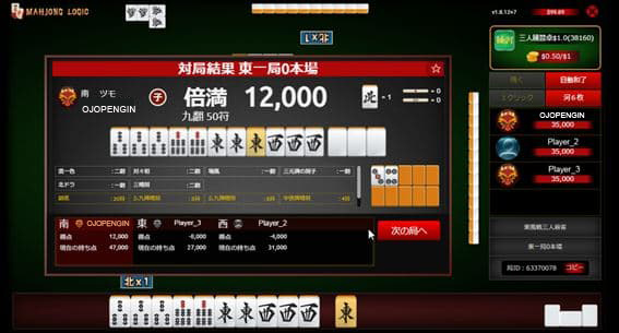 1勝をGET