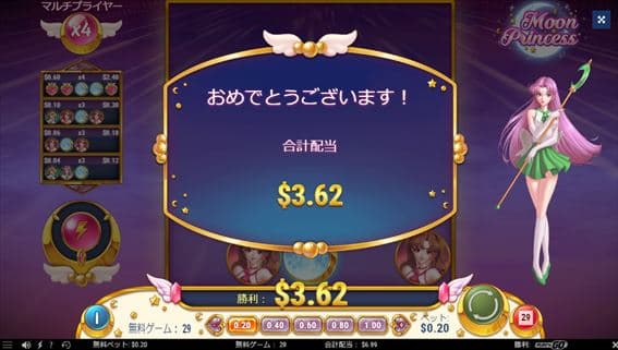 MOON PRINCESSの100スピン