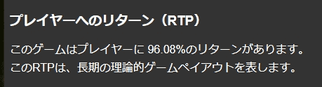 プレイヤーへのリターン