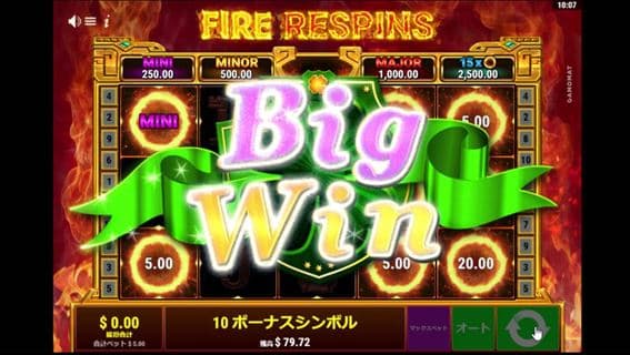 BigWin演出