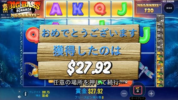 獲得したのは$27.92