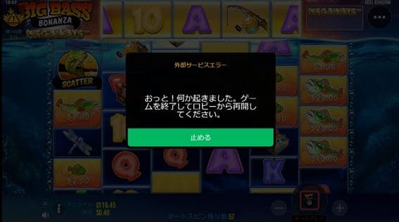 ゲームを終了してロビーから再開してください。