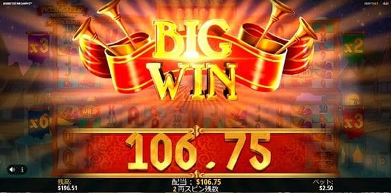 106ドルのＢＩＧＷＩＮ