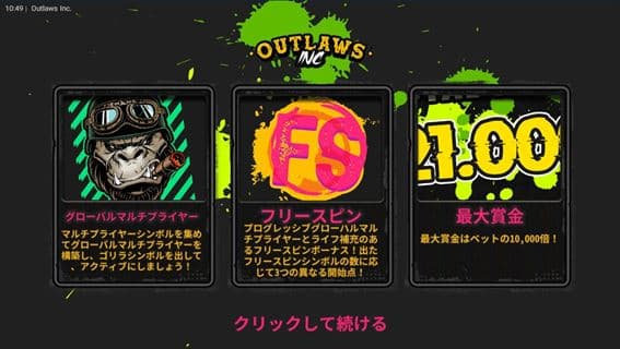 Outlaws.Inc（アウトローズインク）