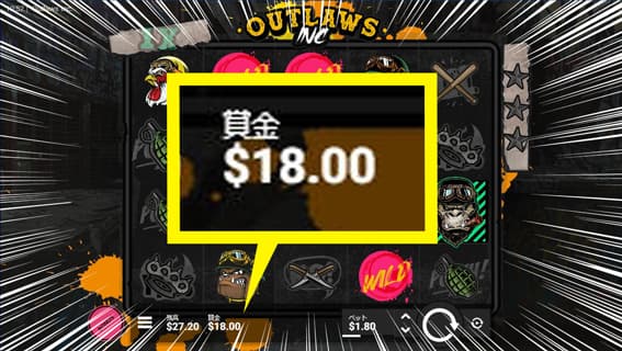 賞金$18ぽっち