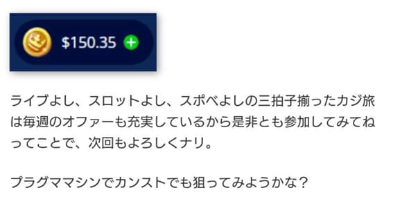 プラグママシンでカンストでも狙ってみようかな？