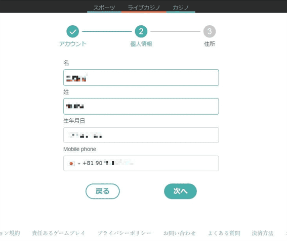 名と姓は英字で入力