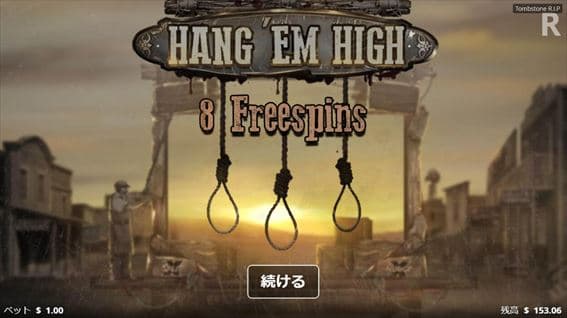Hang’em High Freespinsは8回のフリースピン