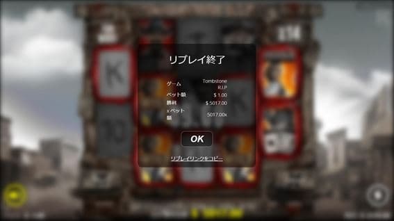 リプレイ再生