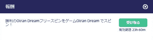 『Oiran Dream』のフリースピン