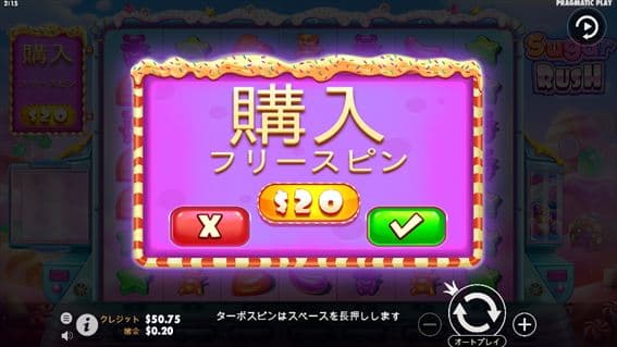 シュガーラッシュ無料と検索エンジンの違い