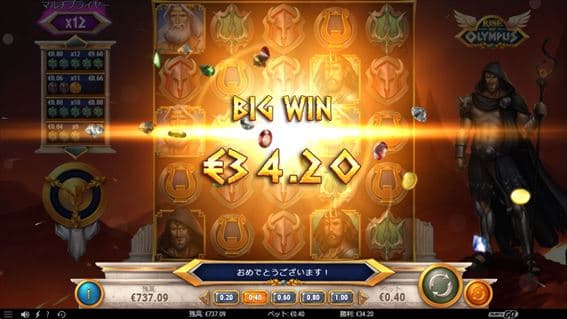 BIGWINで€34.2獲得