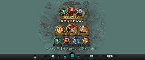 開始10ゲーム程でまさかのフリースピンをGET