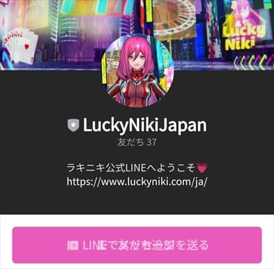 LINE限定プロモーションが来るかも