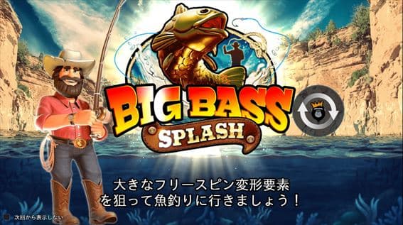 BIG BASS SPLASH