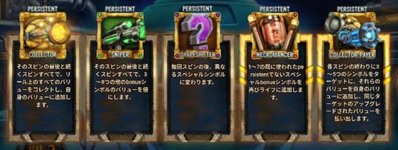 Persistentシンボル