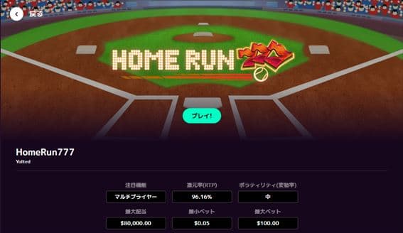 HOMERUN777