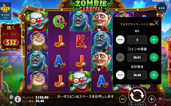 ZOMBIE CARNIVAL