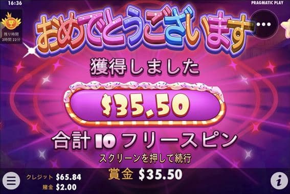 $200で購入したフリースピンが$35.5に