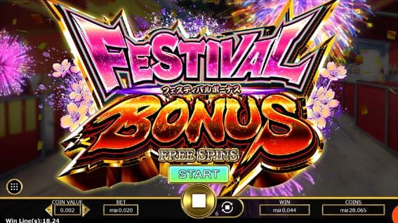 FESTIVAL BONUSをゲット